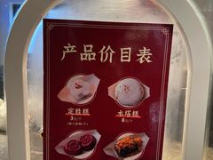 -锦记糕点铺