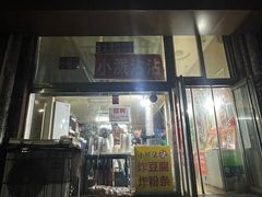-小溅沾串
