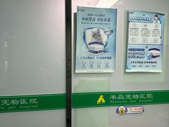 -半岛宠物医院24小时(科华中路店)