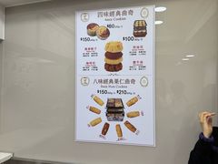 -珍妮曲奇聪明小熊(上环店)