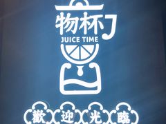 -石炮台果汁冰(天河店)