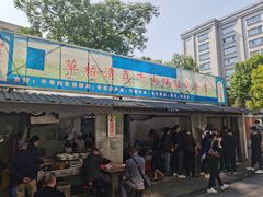 门面-草桥清真牛肉锅贴扁食店