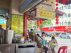 -新记肉骨茶