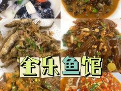-全乐鱼馆·淳牌有机鱼直营店