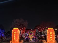 -嬉乐湾休闲旅游区