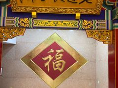 -老边饺子馆(中街店)