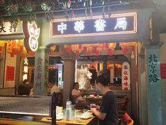 门面-大鸽饭(北京路店)