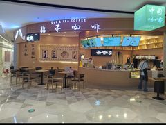 -鹊茶咖啡•新中式(深圳首店)