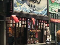 门面-鱼跃料理(步步高店)