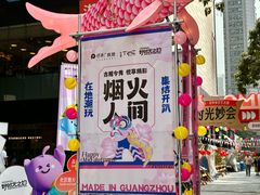 -广州保利时光里(建设大马路店)