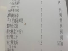 -潮州府·潮菜·砂锅粥(徐家汇店)
