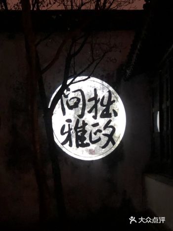 一步一景,夜晚的李宅美不胜收