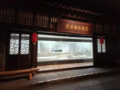 -香市公园-中国沉香文化博物馆