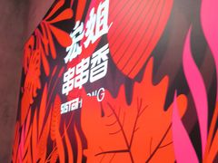 -宏姐串串香(宏伟路店)