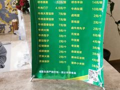 -穆隆斋清真大饭店(串窑街店)