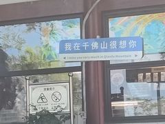 -千佛山风景名胜区