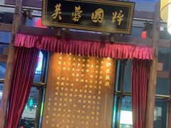 -八碗湘长沙市井菜(坡子街店)