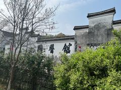 -鸣鹤古镇