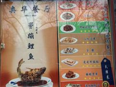 -奥华餐厅·老张记(台基厂店)