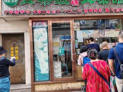 -耳朵眼炸糕(滨江道店)