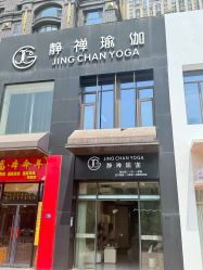 -JC·YOGA静禅瑜伽普拉提