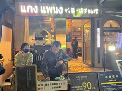 -帕蓝·暹罗料理(大学路店)