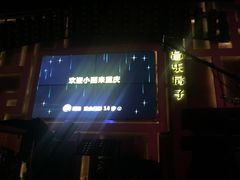 -音乐房子(鎏嘉码头店)