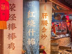 -田园印象·成都土菜院子(华阳店)