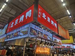 -中东大市场美食城