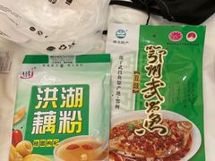 -精武路第一家(吉庆街店)