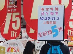 -苏宁易购(Suning Elec武汉百步亭摩尔城店)