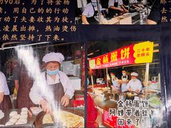 -金杨老摊头蛋饼(金口路店)