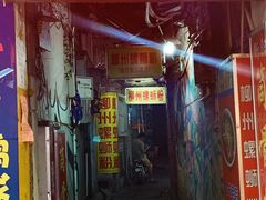 门面-忆螺巷螺蛳粉(步行街小巷店)