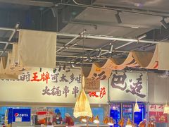 -言玖鲜火锅串串披萨自助(益田假日店)