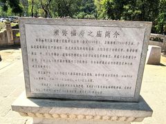 -须弥福寿之庙