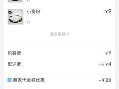 -一麻一辣麻辣香锅(方庄店)