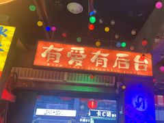 -水巷子·巴掌腰片重庆火锅(云纺店)