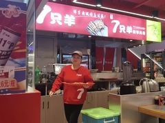 -古彭7只羊·鲜羊肉串·龙虾烧烤(玄武墨香路店)
