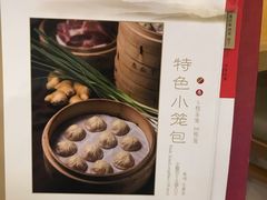 菜单-鼎泰丰(当代商城店)