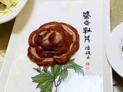 -全聚德(前门店)