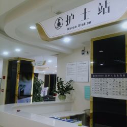 -海峡医疗美容医院