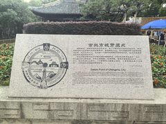 -常熟方塔园