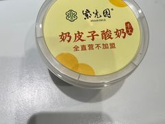 -紫光园(创始店)