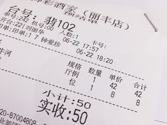 -御彩酒家(东风东路店)