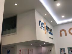 -纳吉亚猫专科动物医院·北北分院