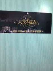 点击看大图 -天使嫁衣婚纱馆