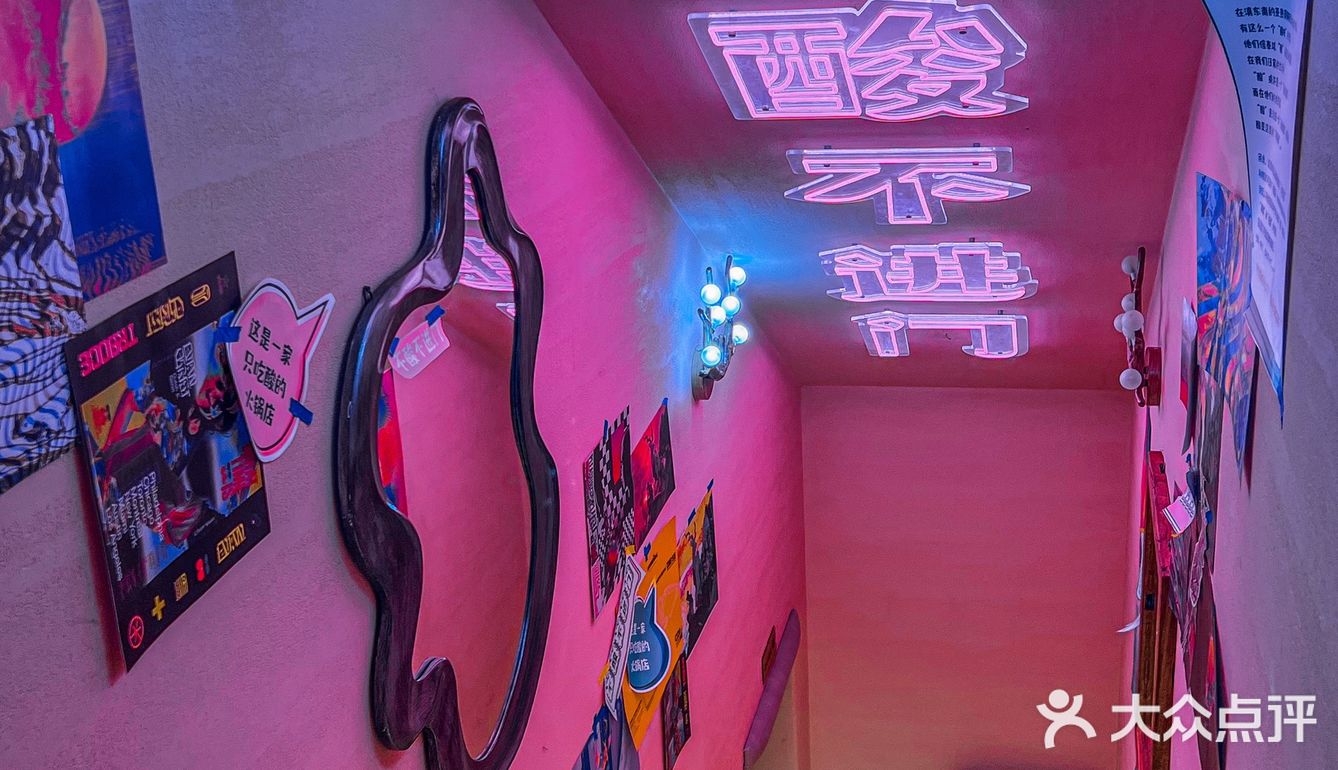 秋天吃酸火锅？就在愚园路上的粉色花园里！