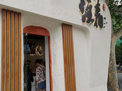 门面-注春·荞麦奶茶(新天地旗舰店)