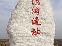 -水洞沟旅游区