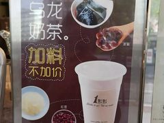 -1点点(岗顶店)